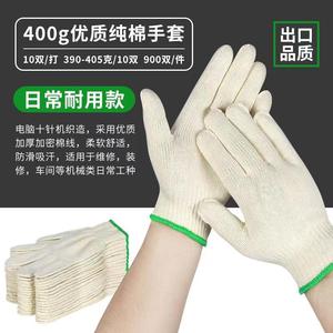 Gants de travail en coton, longueur poignet, 10 aiguilles, durables, pour la construction, la réparation automobile, la logistique et la manutention - Product Image 2