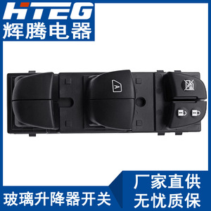 Interruptor de elevalunas eléctrico Hteg 25401-3TA5A para Nissan Teana Tiida - Product Image 3