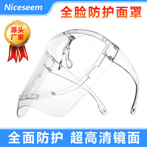 Protection faciale Xingxingyuan 0,13 mm anti-buée, anti-gouttelettes, anti-poussière pour une utilisation sécurisée - Product Image 5