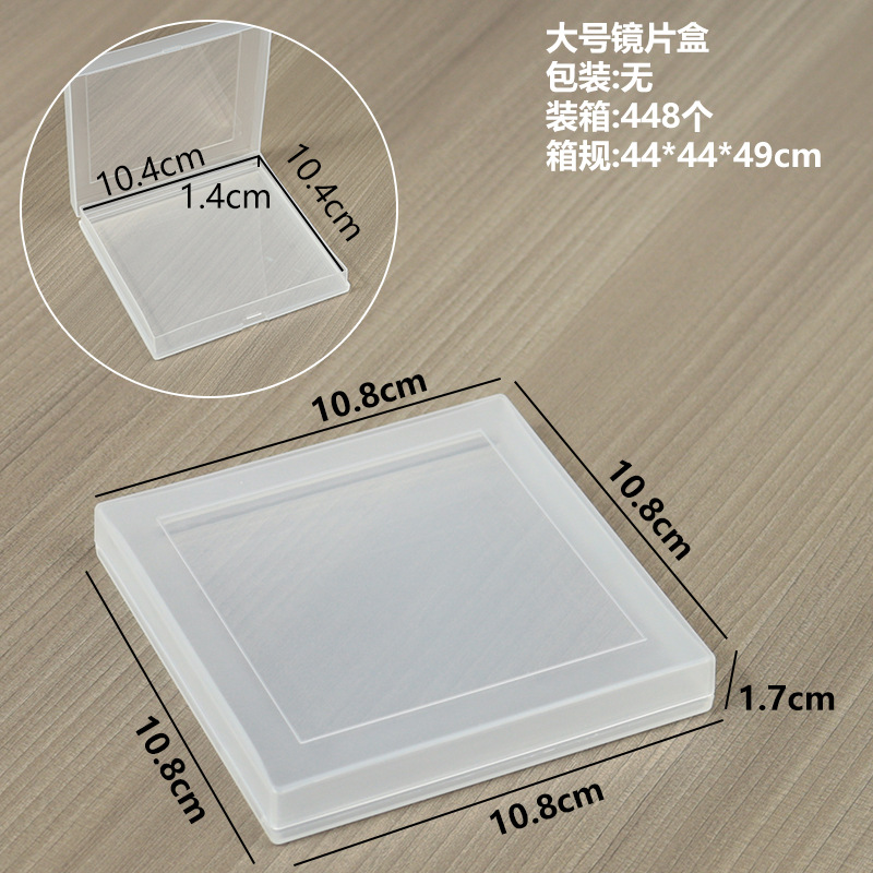 Large lens case: 10.8*10.8*1.7cm