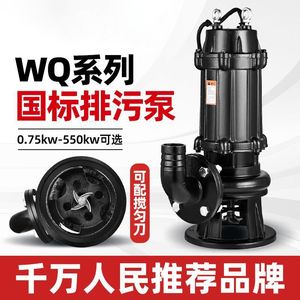 WQ Submersible Sewage Pump 50000L/Hour 380V High Flow High Head Industrial Aquaculture Water Pump - Product Image 5