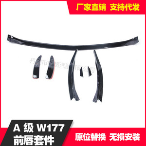 Front <b>Lip</b> Kit For Mercedes-Benz A-Class W177 7-Piece ABS Plastic Bumper <b>Splitter</b> Armor Set - Product Image 4