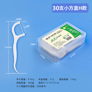 Dropshipping Shopify – Kits de soins bucco-dentaires portables avec cure-dents à fil ultra-fin de 0,06 mm, 50 pièces, boîte carrée avec embout crochet - Product Image 4