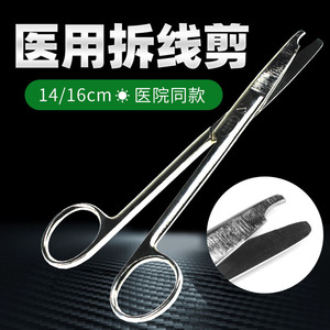 Ciseaux à sutures en acier inoxydable de 16 cm pour la chirurgie médicale et cosmétique, équipement de microchirurgie, argent, non stériles, polyvalents - Product Image 5