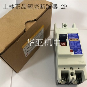 เบรกเกอร์แบบขึ้นรูปชิลิน BM60-SN 30A ระบบป้องกันโหลดแม่เหล็กความร้อน 2P - Product Image 2
