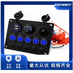 Panneau de commutation de tension étanche Weichuang 5+3 avec double prise de charge rapide USB pour camping-car, yacht, voiture - Product Image 5