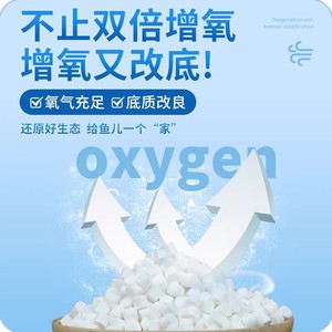 Comprimés de peroxyde d'hydrogène solide Chongyufeng 50 pièces pour l'oxygénation et la purification de l'eau des étangs aquacoles - Product Image 1