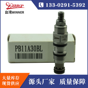 Vanne à cartouche filetée hydraulique de marque WINNER d'origine Taïwan PB11A30BL/PB11A30AL, état neuf, directement du fabricant - Product Image 3