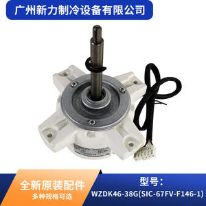 Nidec Wzdk46-38g <b>Dc</b> Brushless <b>Motor</b> 46w Dc310v For Central Air Conditioner Parts - Product Image 3