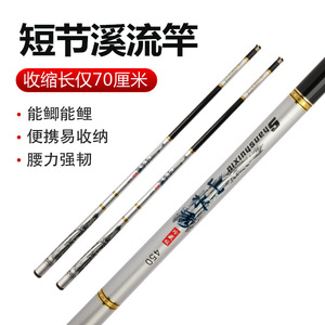 Canne à pêche Shanshuixiu Stream Rod 4M ultralégère en fibre de carbone pour la pêche au carpe crucian - Product Image 2