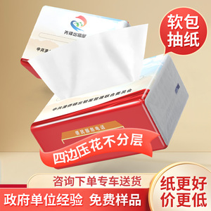 กระดาษทิชชูแบบนุ่มพลาสติกสั่งทำพิเศษ สามชั้น คุณภาพเยี่ยม สำหรับใช้ในการโฆษณา - Product Image 2