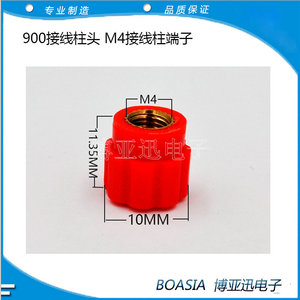 Boasia 900 Terminal Cap M4 Conector Tapa de Extremo de Cable Electrónico - Product Image 2