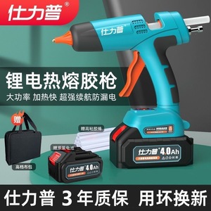 Pistolet à colle chaude sans fil, batterie lithium 6.0Ah, pour travaux manuels DIY - Product Image 2
