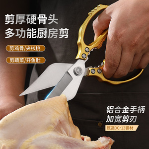 Ciseaux de cuisine en acier inoxydable, robustes, pour couper les os, le poisson, la viande, les grillades, multifonctionnels avec poignée en résine - Product Image 2