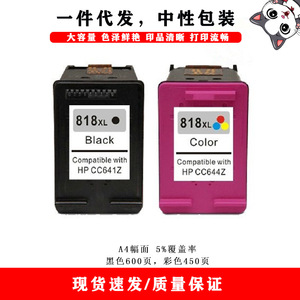Cartouches d'encre compatibles HP 818XL noires pour imprimante Deskjet D1668 D2568 D2668 D5568 - Product Image 1