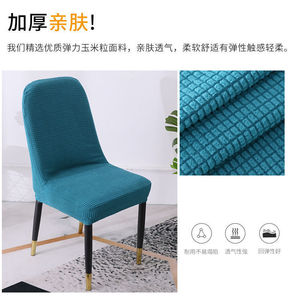 Housse de chaise courbée, housse de table et de chaise à couverture intégrale, housse universelle pour tabouret domestique, housse de chaise de salle à manger toutes saisons. - Product Image 4
