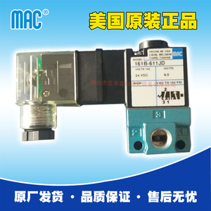 Válvula Solenoide Mac 161B-611JD DC 24V 1/4 pulg. para Control de Gas - Product Image 4