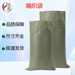 Bolsa de plástico tejida Feng Ying de 50g, color verde grisáceo, gruesa, para embalaje general, mudanzas, logística y entrega urgente. - Product Image 3