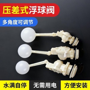 Válvula de flotador de presión diferencial ABS, controlador de nivel de agua ajustable para prevención de desbordamiento en tanques y torres - Product Image 5