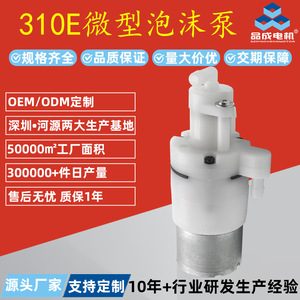 Hy-310E Mini Foam <b>Pump</b> Electric Soap Dispenser 100Mlpm Hands Free <b>Battery</b> Operated Plastic Body - Product Image 3