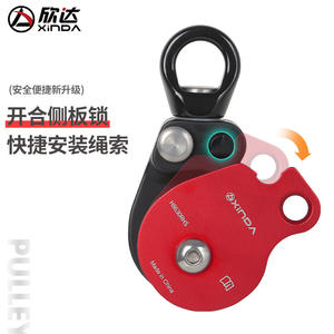Polea Doble Xindahua 36kN Mbs 12kN Wll para Cuerda de 7-13mm, Equipo de Escalada - Product Image 4
