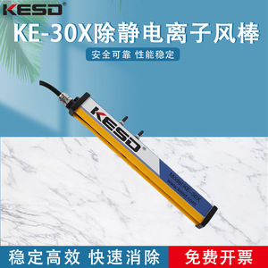 Generador de Alto Voltaje KESD KE-30X 220V Eliminador de Electricidad Estática para Eliminación de Polvo Uso Industrial - Product Image 5