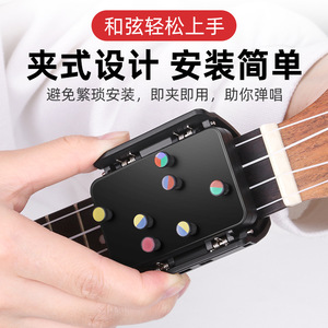 Système d'accord automatique pour ukulélé, batterie intégrée, commande par bouton, aide à la pratique pour débutants, assistance pour la main gauche - Product Image 2