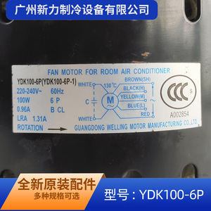 มอเตอร์พัดลม Midea รุ่น YDK100-6P ไฟฟ้า 3.0 มม. อะไหล่เครื่องปรับอากาศภายในอาคาร ทนทาน - Product Image 3