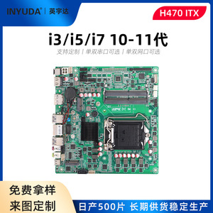Carte mère Intel H470 Mini ITX LGA 1200 DDR4 pour ordinateur de bureau, carte de contrôle industrielle avec réseau et son intégrés - Product Image 3