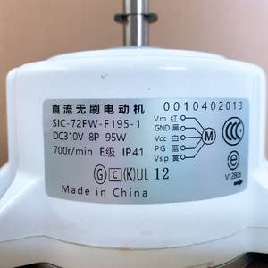 Motor sin escobillas Sic 72fw F195 1 DC 310V 95W 700rpm para aire acondicionado de gabinete Haier, pieza 0010402013 - Product Image 1