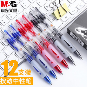 Bolígrafo de pulsador M&G de 0.5 mm, de plástico, para uso en oficina y escuela, con tinta azul, negra y roja - Product Image 1