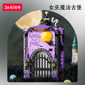 Ensemble de blocs de construction de château magique de sorcière pour enfants, 200 à 400 pièces, jouet violet pour Halloween, cadeau - Product Image 2