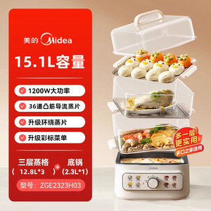 เครื่องนึ่งไฟฟ้ามีเดีย 15.1 ลิตร ความจุขนาดใหญ่สามชั้น พร้อมฝาปิดกระจกนิรภัย ควบคุมด้วยระบบกลไก สำหรับใช้ในบ้านและหอพัก - Product Image 4