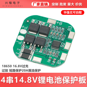 แผงวงจรป้องกันแบตเตอรี่ลิเธียมไอออน Xingkai Electronics 4S 14.8V 20A จำกัดกระแสไฟ สำหรับจักรยานไฟฟ้าและสกู๊ตเตอร์ - Product Image 5