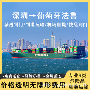 บริการขนส่งแบตเตอรี่ลิเธียม Anda Xun Logistics ไปโปรตุเกส แบบ FCL LCL DDP ส่งถึงหน้าประตู รวมภาษีและพิธีการศุลกากร - Product Image 3