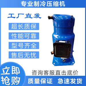 คอมเพรสเซอร์ Danfoss รุ่น SM185S4CC 15 แรงม้า สำหรับทำความเย็น ทำความร้อน ใช้ในอุตสาหกรรม - Product Image 2