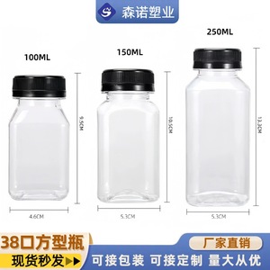 ขวดเครื่องดื่มพลาสติกทรงเหลี่ยมพร้อมฝาปิด ขนาด 100 150 200 250 350 500 มล. ใช้ซ้ำได้สำหรับการเดินทางและบรรจุภัณฑ์เครื่องดื่ม - Product Image 5