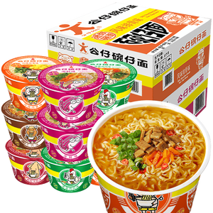 Tagliatelle istantanee in stile Hong Kong all'ingrosso facile da cucinare tazza istantanea Ramen migliore zuppa di ramen - Product Image 3