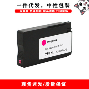 Cartouche d'encre Cloaked Cat 950XL 951XL compatible avec les imprimantes HP, haute capacité, impression couleur - Product Image 4