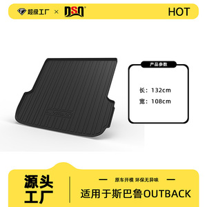 Subaru Trunk Mat TPE Anti Slip Striped Cargo Liner For Outback Crosstrek 2024 2025 - Product Image 4