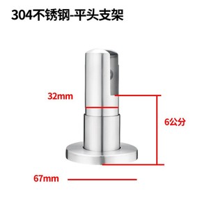 Pieds de support de cloison en acier inoxydable 304, base de 67 mm, diamètre de 32 mm, hauteur de 6 cm, design à tête plate - Product Image 1