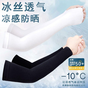 Mangas de seda helada para verano, unisex, transpirables, protección solar, refrescantes, sin dedos - Product Image 3