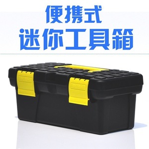 Mini Hardware Tool Storage Box 10 Inch Plastic Portable Toolbox With 4 Compartments Waterproof Small Size - Product Image 5
