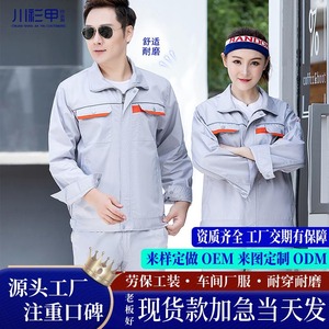 Chuan Shan Jia Yi Customized Workwear Set Summer Unisex Polyester Cotton Factory <b>Workshop</b> Uniform Breathable Protective Clothing - Product Image 2