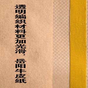 Bolsas de Mensajería de Papel Kraft Tejido, 38cm, Autosellables, Impermeables, con Impresión de Logotipo Personalizable, Color Beige, Venta al Por Mayor - Product Image 5
