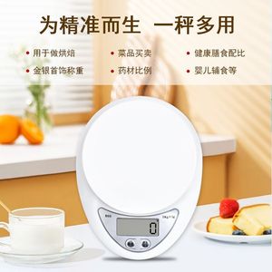 Balance de cuisine B05 5 kg x 1 g, précision numérique, pour la pâtisserie, la cuisine, la mesure de bijoux - Product Image 1