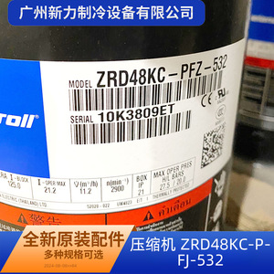 คอมเพรสเซอร์แบบสกรอลล์รุ่นดั้งเดิม ZRD48KC-PFJ-532 12 โวลต์ สำหรับเปลี่ยนเครื่องปรับอากาศแบบรวมศูนย์ - Product Image 3