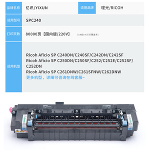 Unidad de Fusión Ricoh SPC240 para SP C250 C252 C261 C252E C262, Unidad de Fijación Térmica, Versión Doméstica 220V - Product Image 4