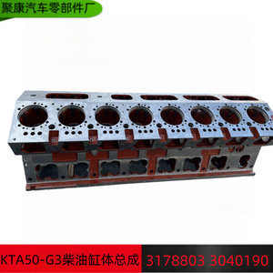   Bloque de Cilindros KTA50-G3 3178803 3040190 para Reemplazo, Reparación, Nuevo - Product Image 5