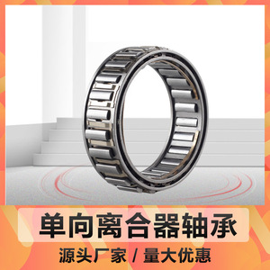 ตลับลูกปืนเม็ดเข็ม Htmw รุ่น Fe423Z2 Fe425Z2 Fe447Z2 สำหรับซ่อมและเปลี่ยนคลัตช์แบบทางเดียว - Product Image 4